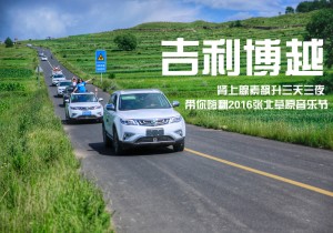吉利